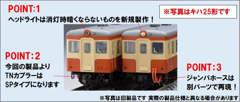Amazon | トミーテック (TOMYTEC) TOMIX Nゲージ 国鉄 キハ10形 M 鉄道